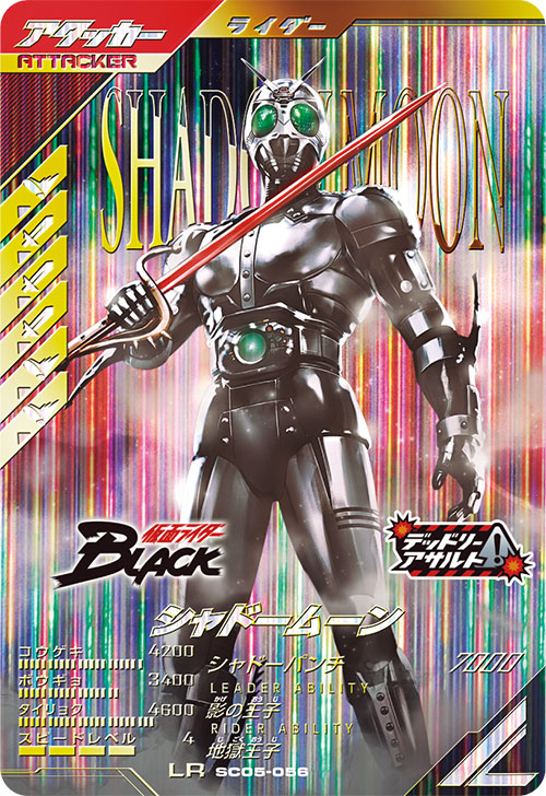 仮面ライダーW ファングジョーカー⁄SR☆緑キャラクター 新品未使用