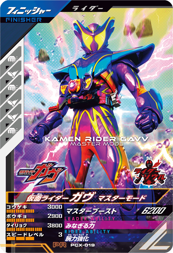 3週連続！種族を超えた絆キャンペーン - イベント ｜ 仮面ライダー