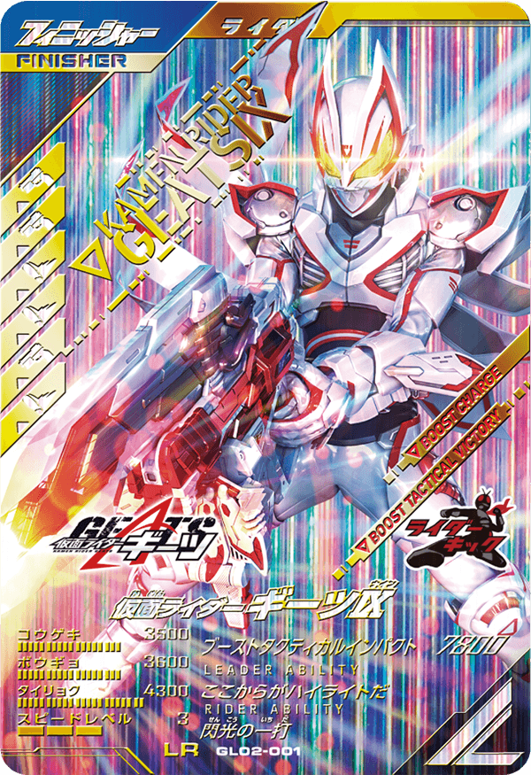 仮面ライダー 仮面ライダー ガンバレジェンズ LR まとめ売り ガンバ