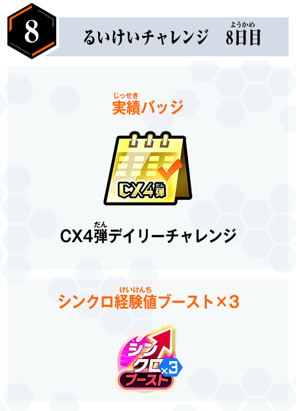 クロマティックX4弾 デイリーチャレンジ - ニュース ｜ 仮面ライダー