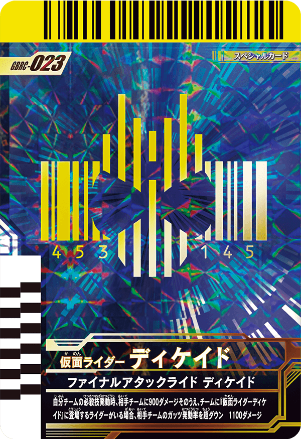 仮面ライダーバトル ガンバレジェンズ ガンバライドクロニクル