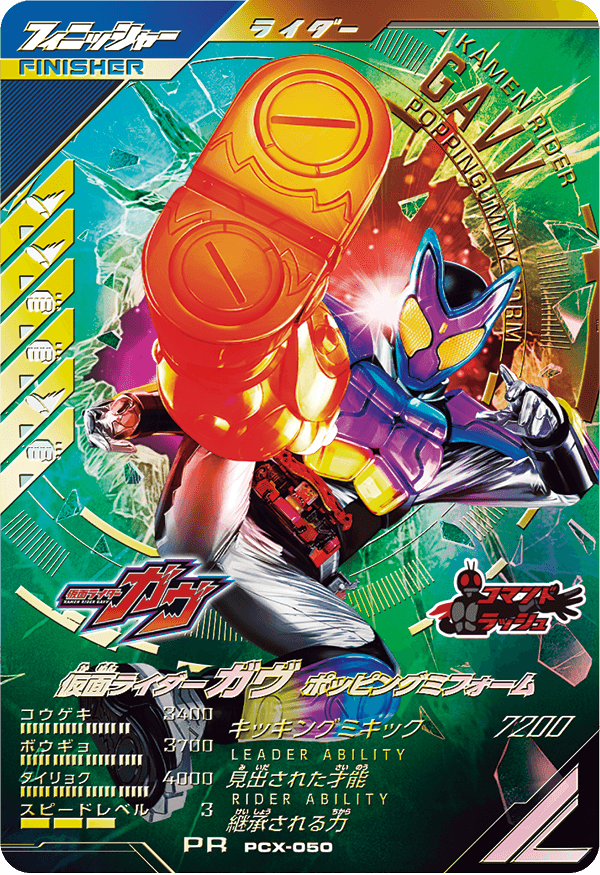 仮面ライダーバトル ガンバレジェンズ スペシャルデッキ&バインダー