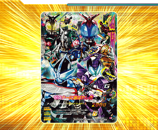 レジェンドレアカード紹介 - ニュース | データカードダス 仮面