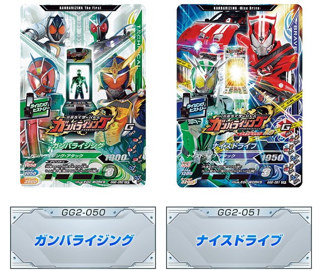 ライジングヒストリーキャンペーン! - ニュース | データカードダス