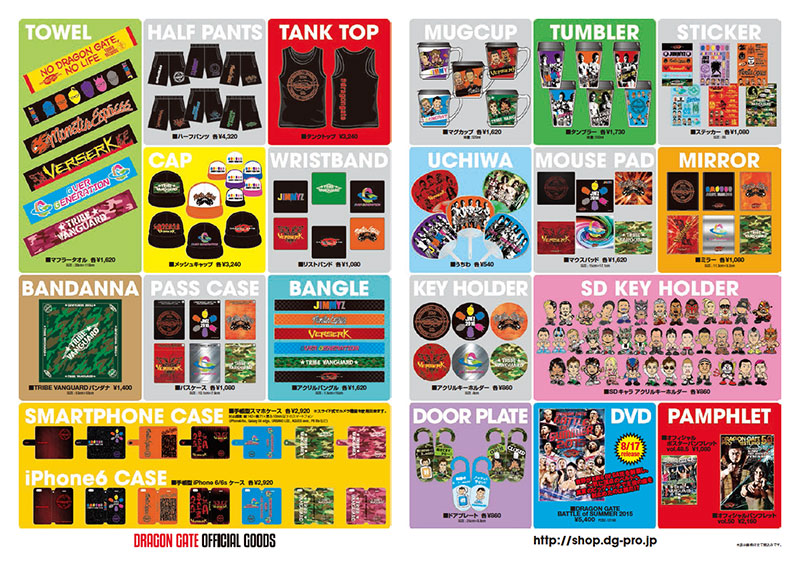 DRAGON GATE：ドラゴンゲート公式サイト リリース