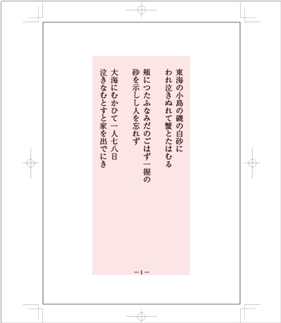 詩集/歌集/句集 印刷・製本｜オンデマンド印刷なら【ガップリ！】