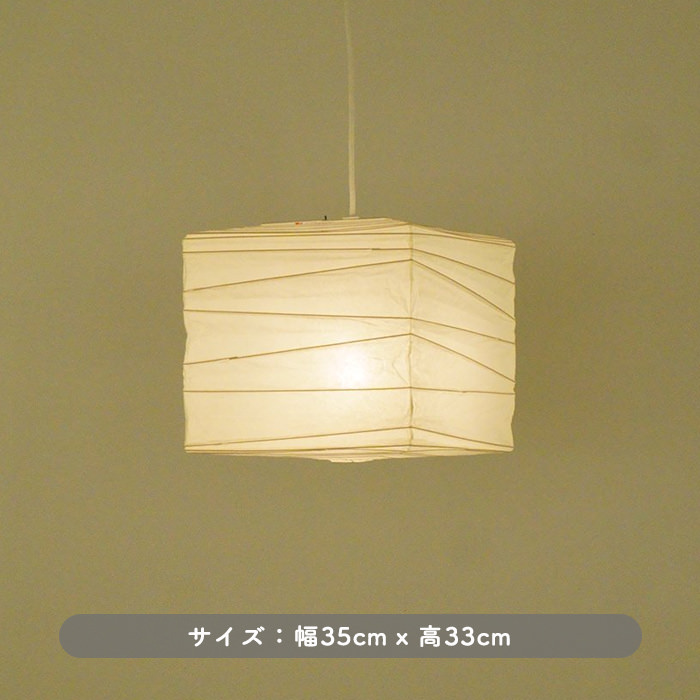 イサム・ノグチ AKARI 33X ペンダントライト【正規品】｜照明の