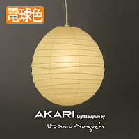 イサム・ノグチ AKARI 40DL ペンダントライト【正規品】｜照明の