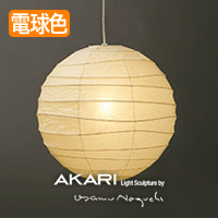 AKARI ペンダントライト｜イサム・ノグチ正規品【照明のライティング