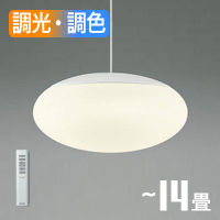 KUMO 高天井対応ペンダントライト ~10畳 リモコン式 | 引掛シーリング