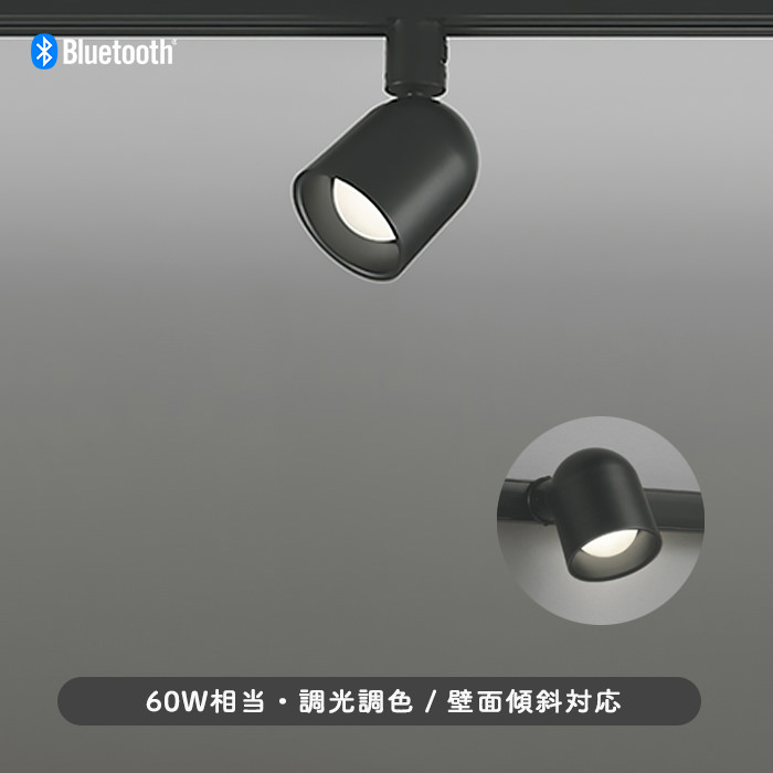 KUROGO スポットライト ブラック・60W相当 | ダクトレール用