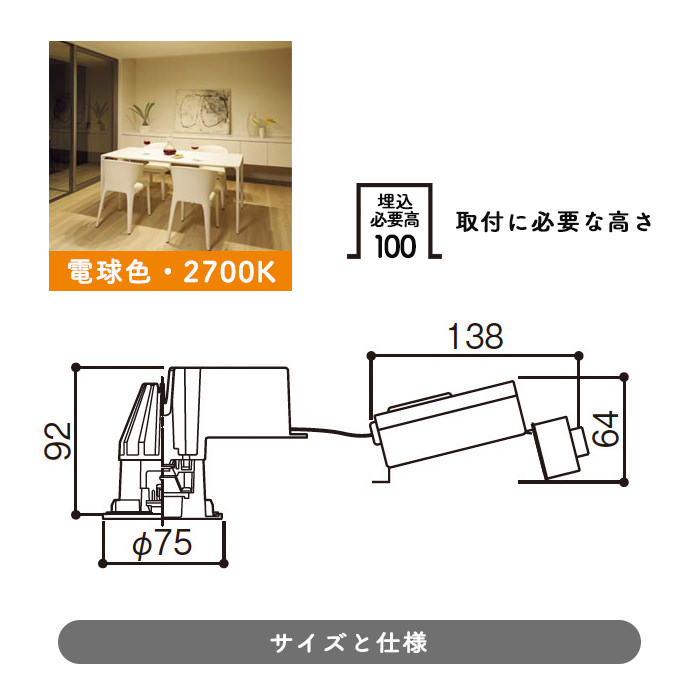 ピンホール ダウンライト Φ65mm 40W | ブラック｜照明のライティング