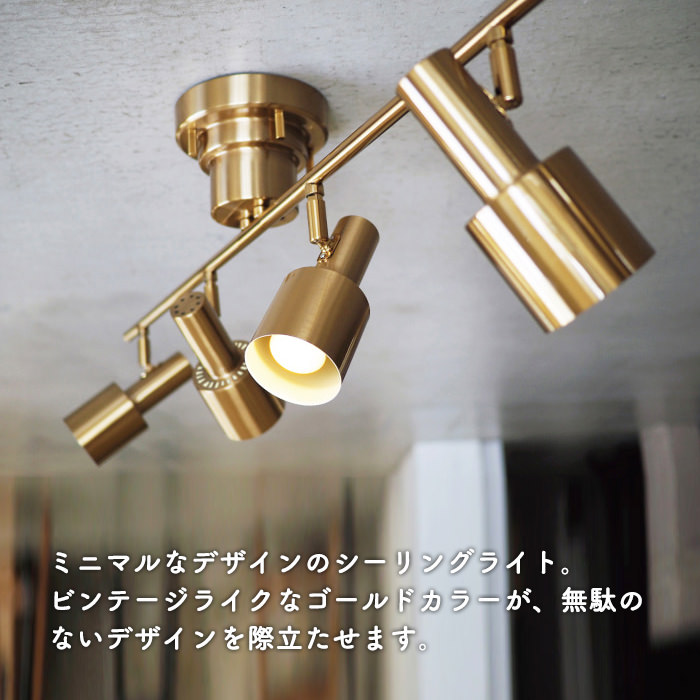 FERDY-GOLD シーリングスポットライト｜照明のライティングファクトリー