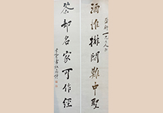 鄭孝胥の買取価格は高額です│鑑定無料で相場もわかる。我楽洞