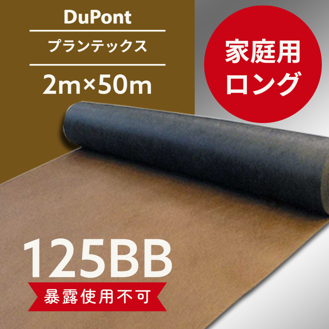 ザバーン防草シート350G 2m×30mの通販