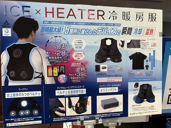ワークマンから冷暖房服が登場！夏のキャンプに大活躍する神アイテムと