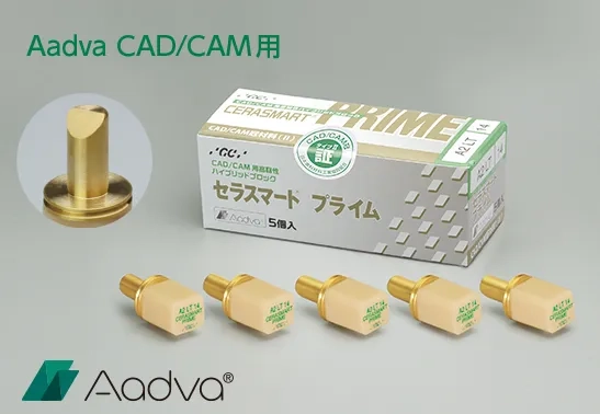 CERASMART PRIME | 株式会社ジーシー