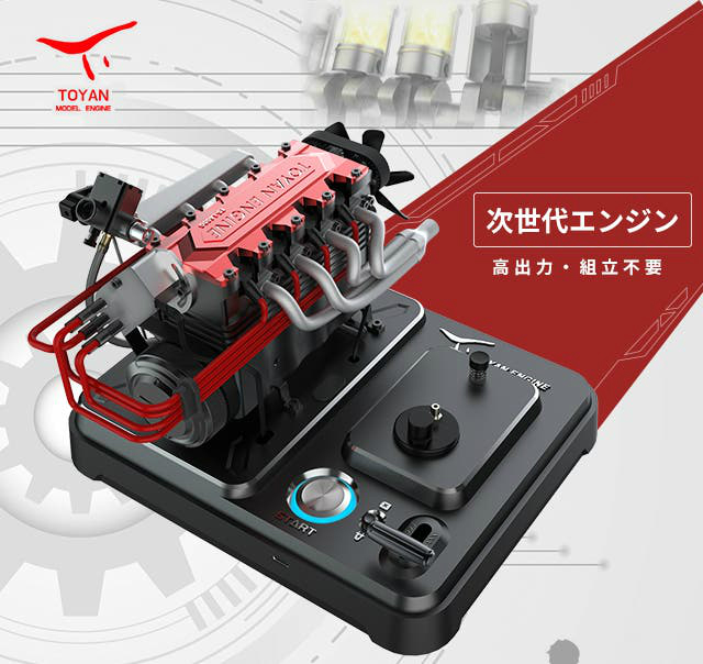 次に来るモノ】本物のエンジン音を卓上で楽しめる100分の1スケールの4