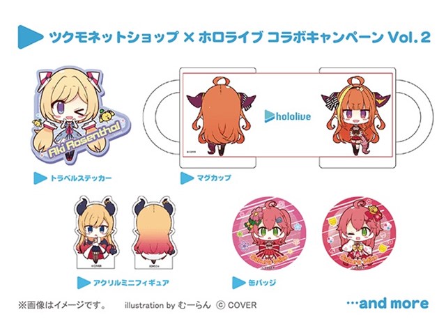 ツクモ、「さくらみこ」さんらホロライブVTuberのオリジナルグッズを