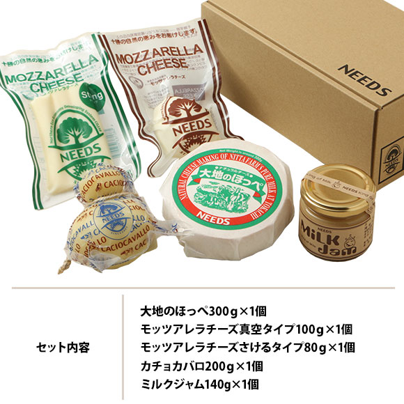 北海道十勝産 ナチュラルチーズ5種セット【目録引換券】｜景品ゲットクラブ