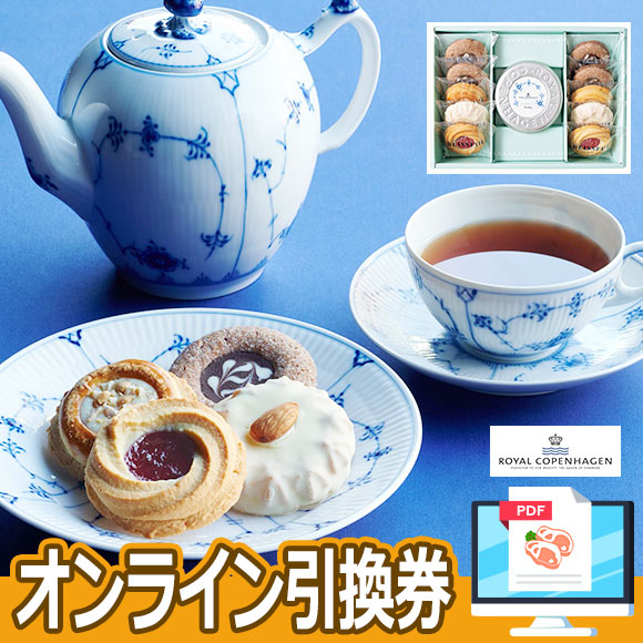 4種の焼き菓子10個とロイヤル コペンハーゲン ティーバッグセット