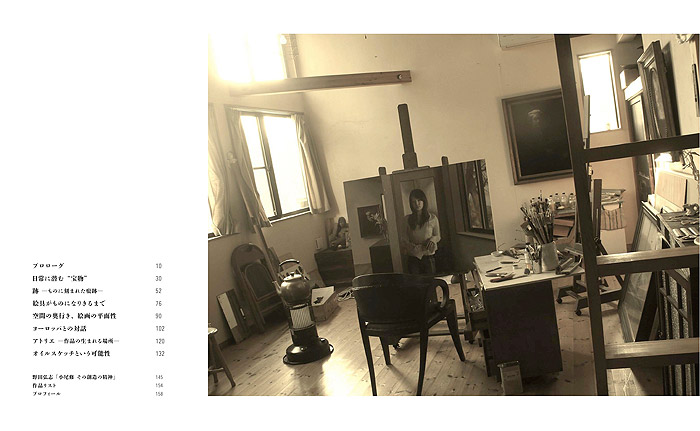 小尾修画集 痕跡 | 芸術新聞社公式サイト