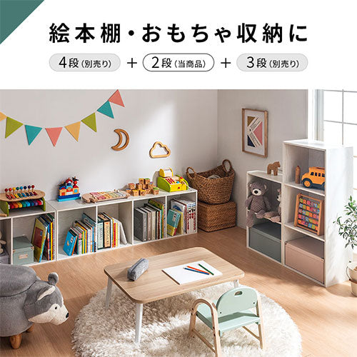 カラーボックス 2段 固定棚 本棚 ラック おしゃれ ぼん家具 ABR920126