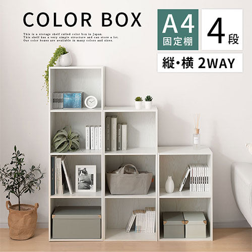 カラーボックス 4段 固定棚 本棚 ラック おしゃれ ぼん家具 ABR920128