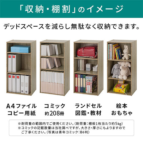 カラーボックス 3段 可動棚 本棚 ラック おしゃれ ぼん家具 ABR920129