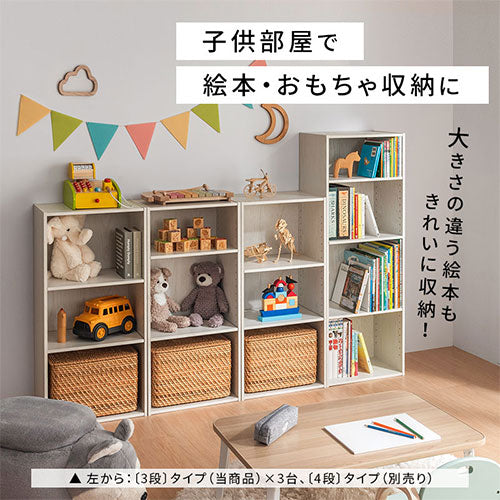 カラーボックス 3段 可動棚 本棚 ラック おしゃれ ぼん家具 ABR920129