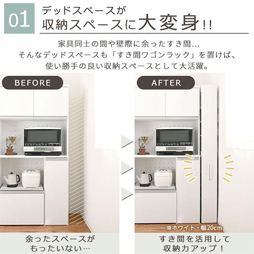 すき間ワゴンラック ハイタイプ 幅10～20cm キッチン収納 おしゃれ