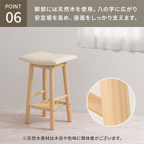 カウンターチェア 木製 ファブリック ダイニング おしゃれ ぼん家具