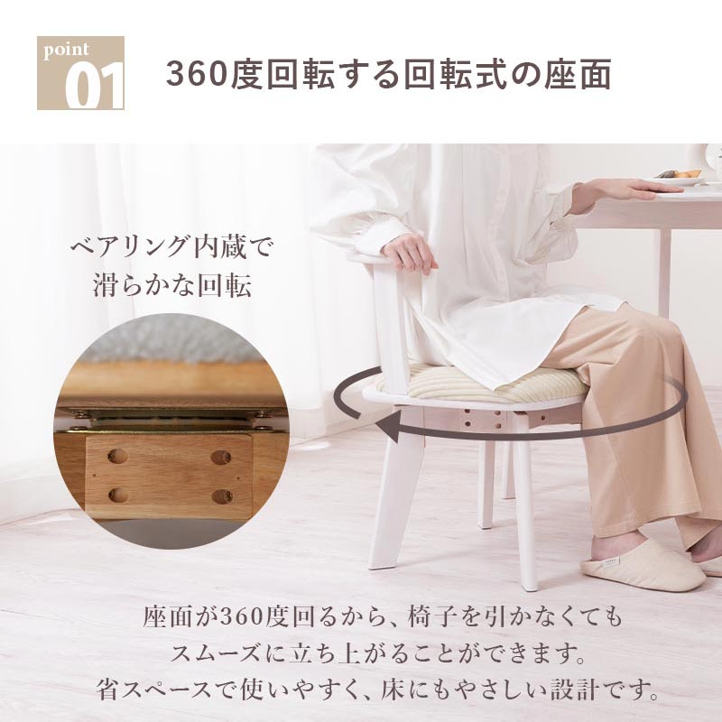 回転式 ダイニングチェア2脚セット ダイニング ダイニングチェア