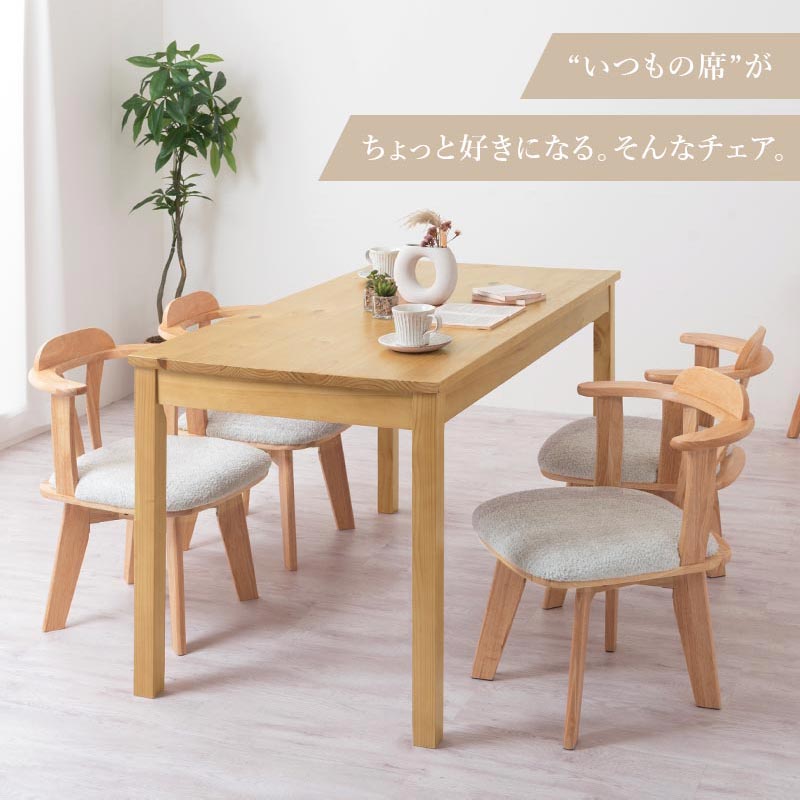 回転式 ダイニングチェア2脚セット ダイニング ダイニングチェア