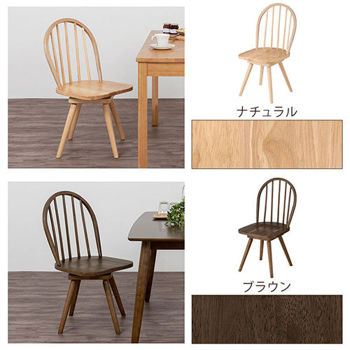 ダイニングチェア ダイニング おしゃれ ぼん家具 CHR100251 ｜ 【公式
