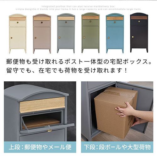 宅配ボックス 玄関用品 ポスト おしゃれ ぼん家具 GAR000122 ｜ 【公式