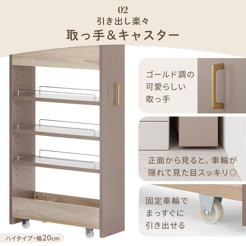 ワゴンラック ハイタイプ 幅16～20cm キッチン収納 すき間ワゴンラック