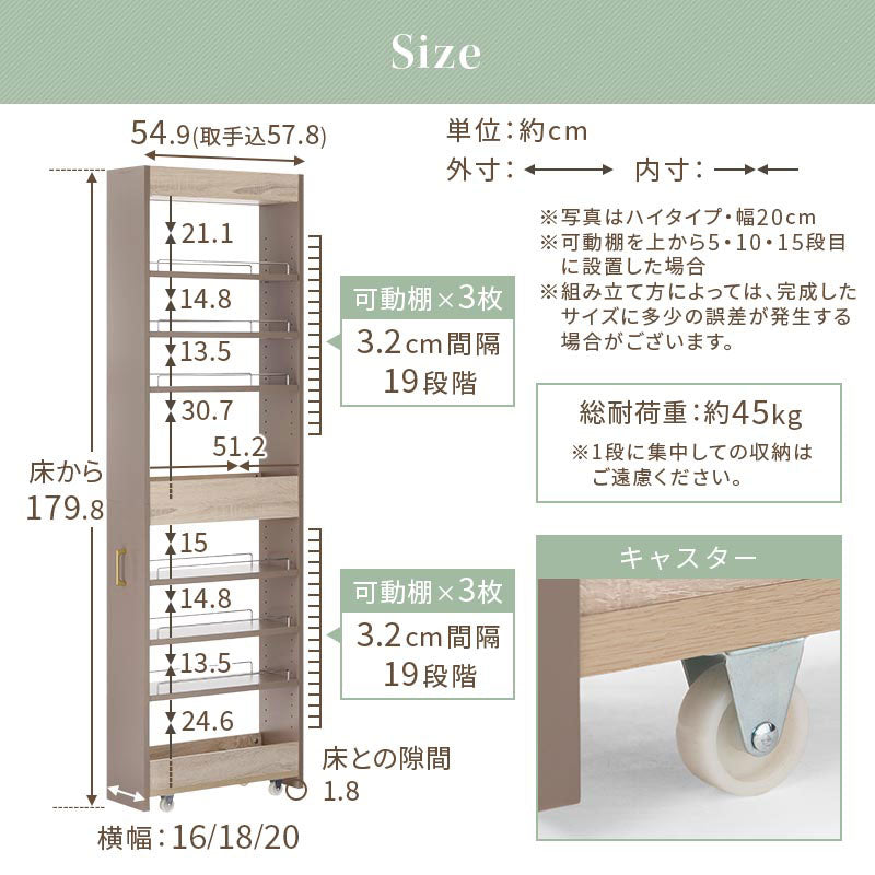 ワゴンラック ハイタイプ 幅16～20cm キッチン収納 すき間ワゴンラック