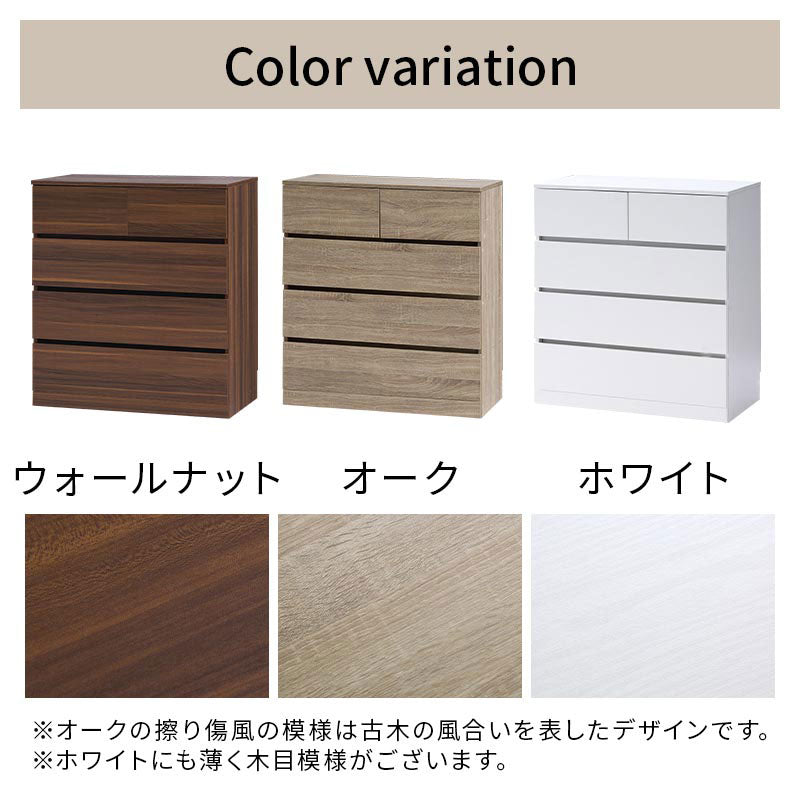 チェスト 幅80cm 引き出し5杯 引き出し タンス おしゃれ ぼん家具