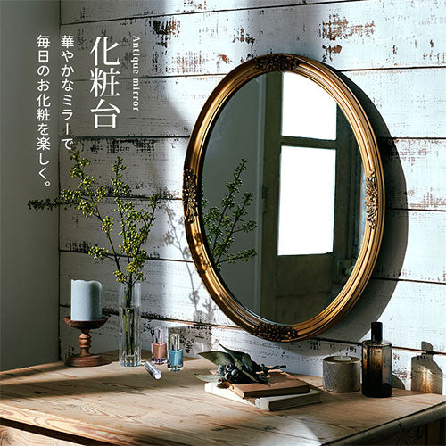 アンティーク調ミラー 円形 ミラー ドレッサー おしゃれ ぼん家具