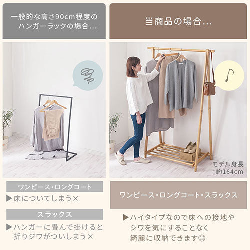 天然木ハンガーラック 幅115cm 衣類収納 ハンガーラック おしゃれ ぼん