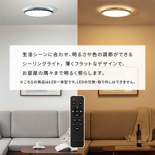 シーリングライト LED一体型 フラットタイプ 照明 ライト おしゃれ