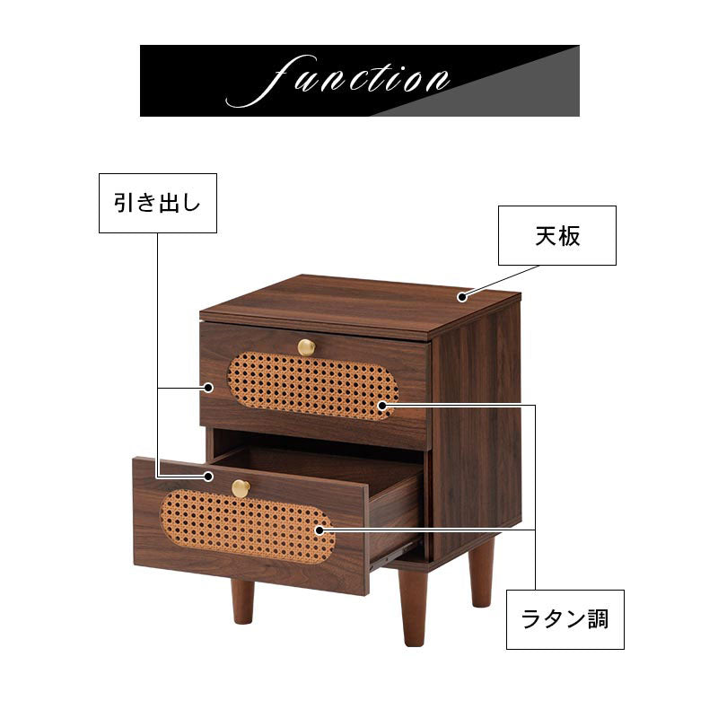 ヴィンテージ調 ラタン 木製サイドテーブル 2引き出し ブラウン
