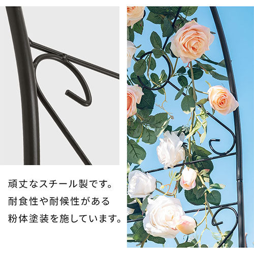 ローズアーチ エクステリア 門 おしゃれ ぼん家具 GAR000048 ｜ 【公式