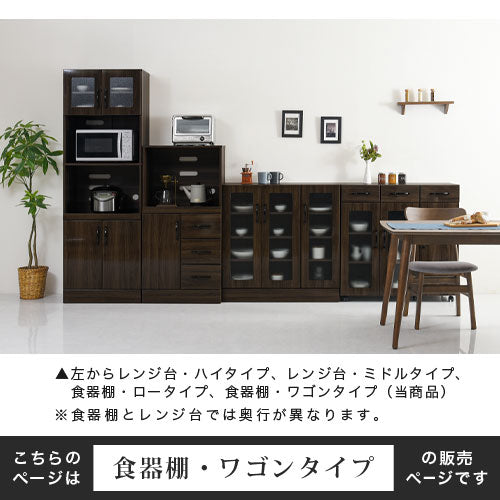 キッチン収納 食器棚 ワゴンタイプ キッチンワゴン おしゃれ ぼん家具
