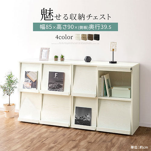 フラップチェスト チェスト 引き出し フラップ扉付きチェスト おしゃれ