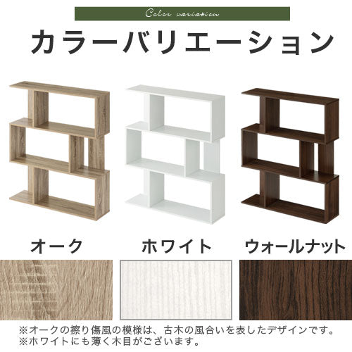ディスプレイシェルフ 3段ワイド 本棚 ラック オープンラック おしゃれ