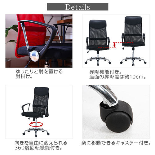 メッシュハイバックチェア チェア 座椅子 オフィスチェア おしゃれ