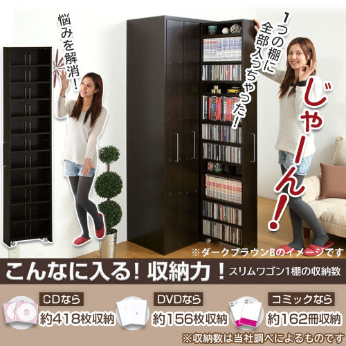 スリムワゴン 引き出し棚 CD収納タイプ 本棚 ラック すき間収納ラック