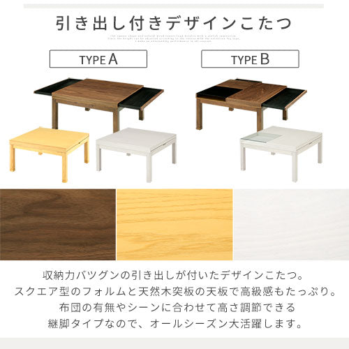 引出し付き木製こたつ 80×80cm テーブル こたつ おしゃれ ぼん家具